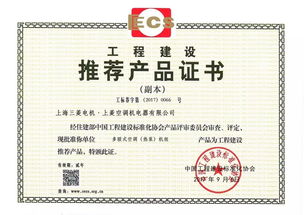 上菱空调多联式热泵机组荣获双项行业权威推荐，助力绿色建筑节能发展